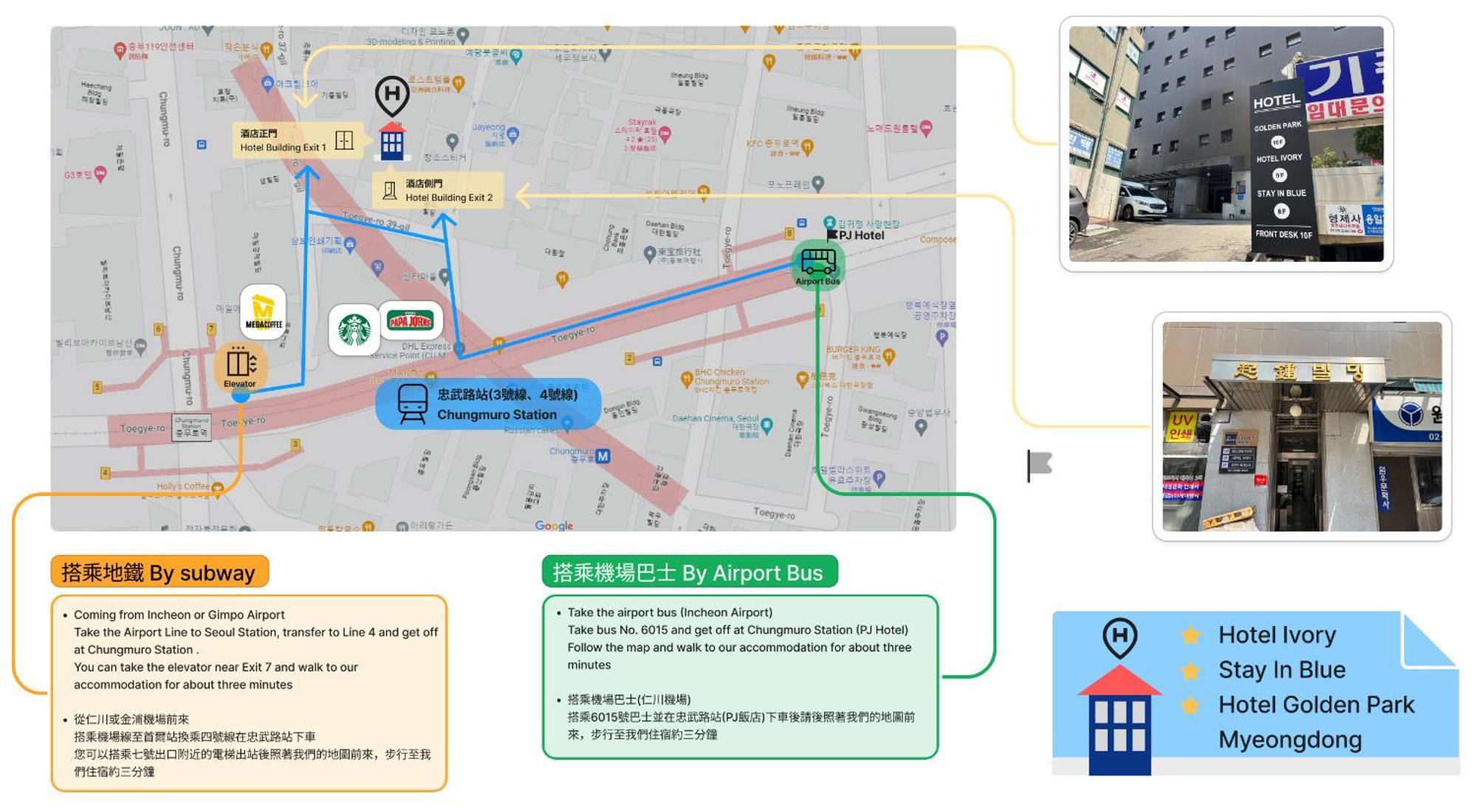 Hotel Golden Park Myeongdong โซล ภายนอก รูปภาพ